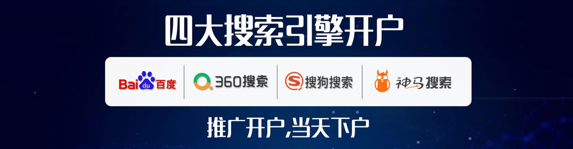 紫阳百度代理开户